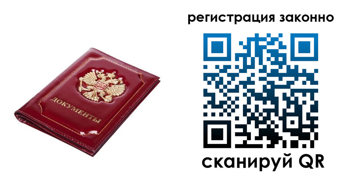 временная регистрация адрес в Кулебаки