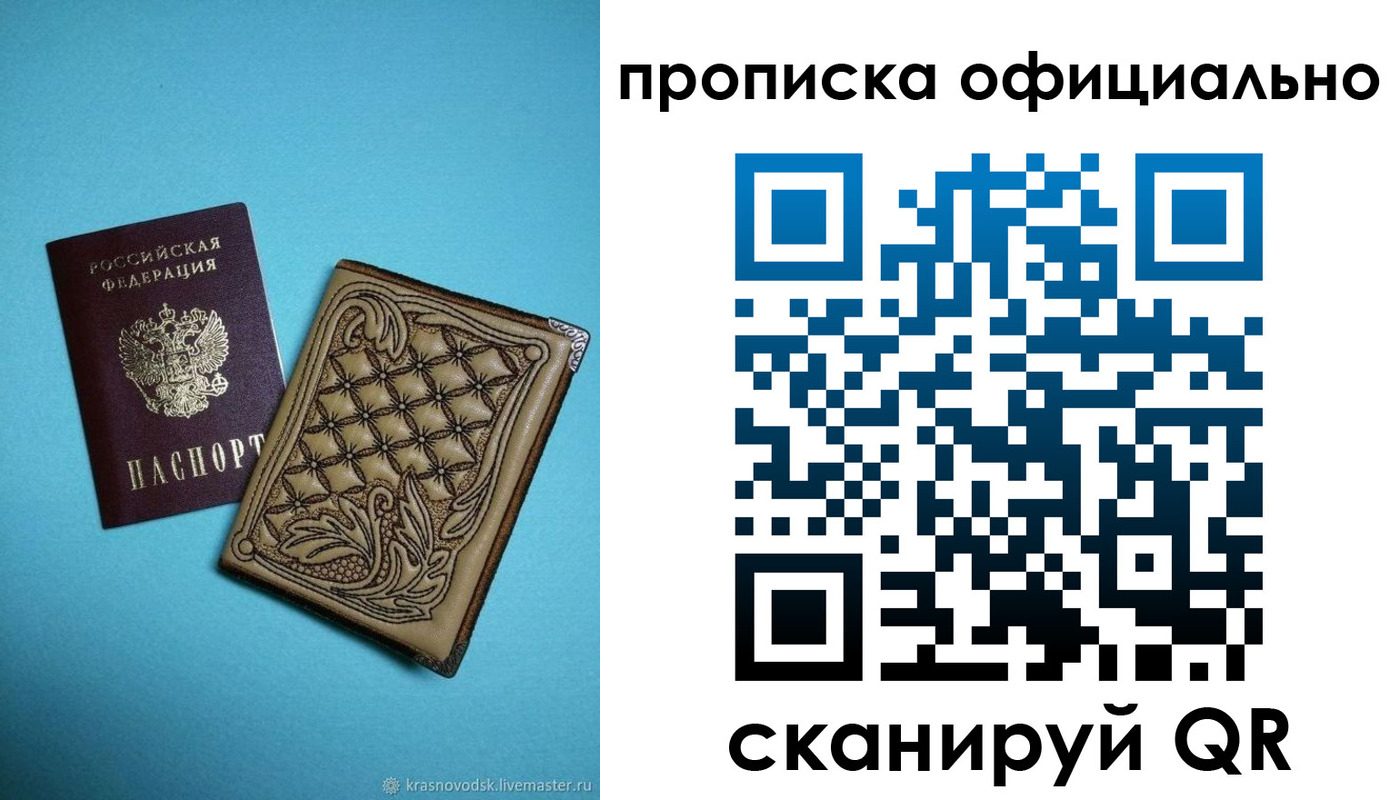 временная регистрация недорого в Кулебаки
